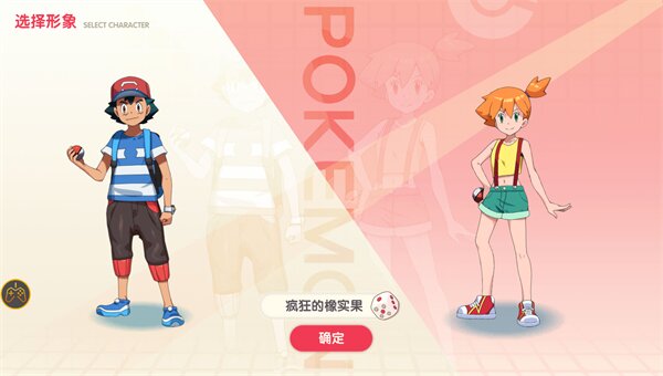 神奇宝贝起源手机版截图4