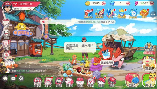 神奇宝贝起源手机版截图2