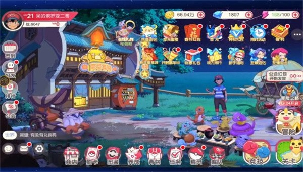 神奇宝贝起源手机版