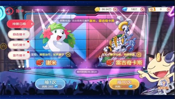 神奇宝贝起源手机版