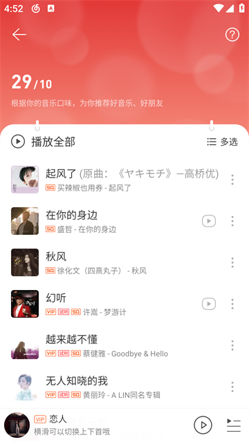 网易云音乐