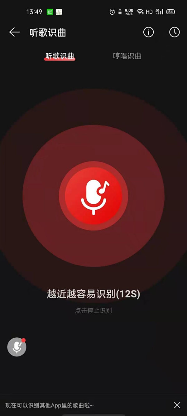 网易云音乐