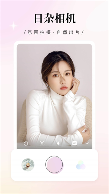 日杂相机截图5