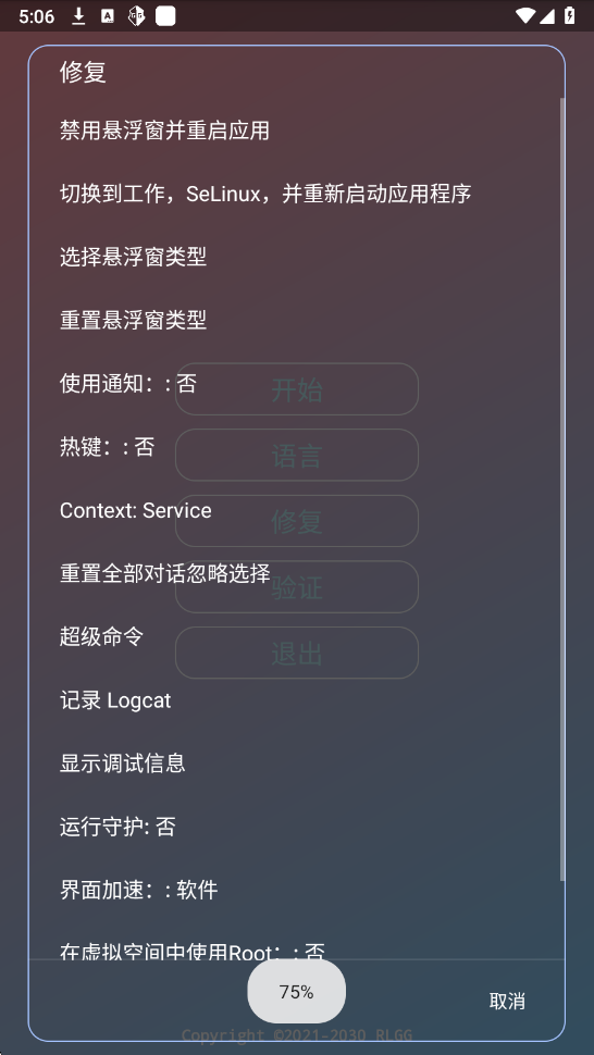 尘埃辅助器超自然行动组截图4