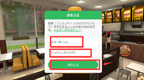 怎么登录教程配图2