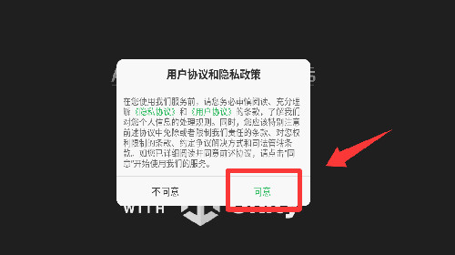 怎么登录教程配图1