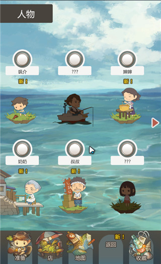 那年的暑假中文版截图4