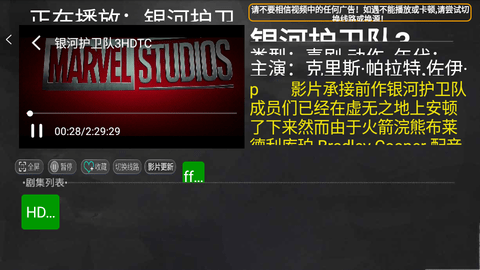 小萱影视tv版截图1