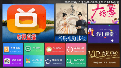 小萱影视tv版截图3