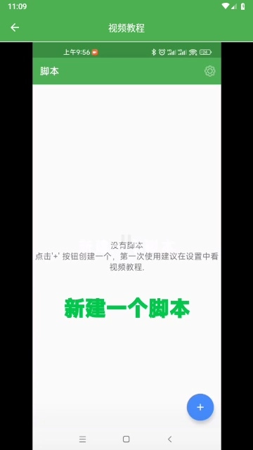 魔力自动点击器1.4.24截图4