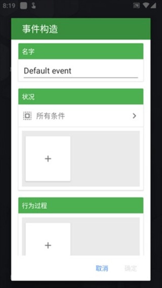 魔力自动点击器1.4.24