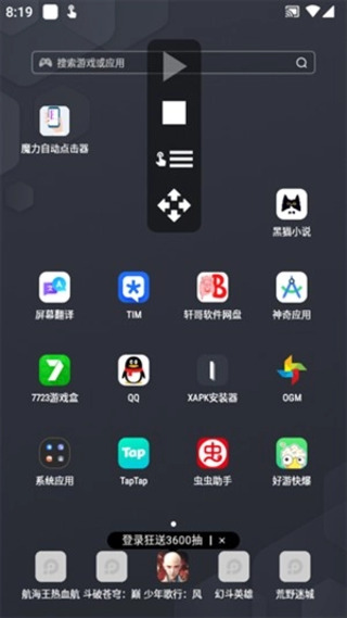 魔力自动点击器1.4.24