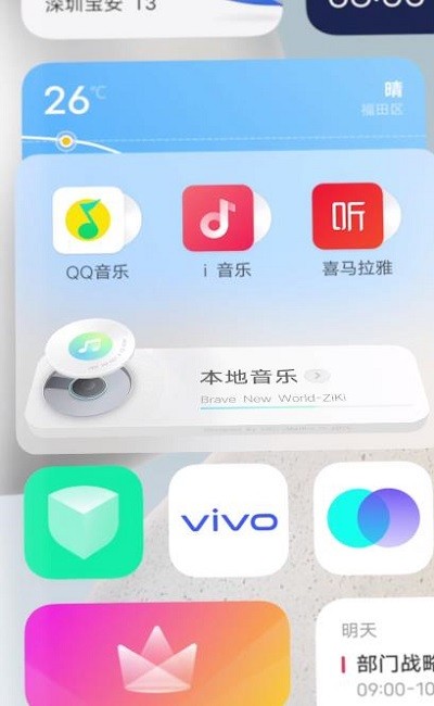 原子随身听截图1