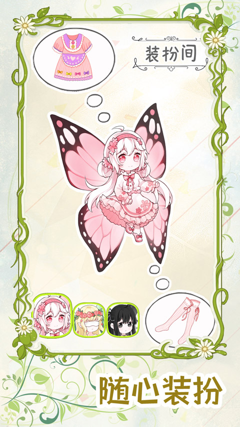 代号蝶1.0.9截图2