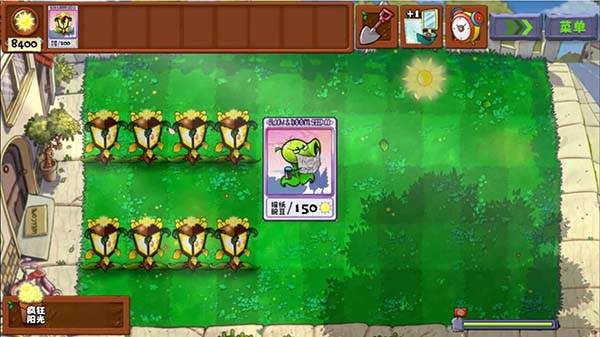 植物大战僵尸无双版截图3
