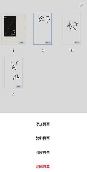 千本笔记下载免费版
