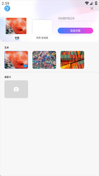 千本笔记电子手帐免费下载