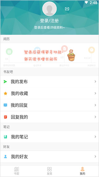 Anyview阅读器4.1.3精简版截图2