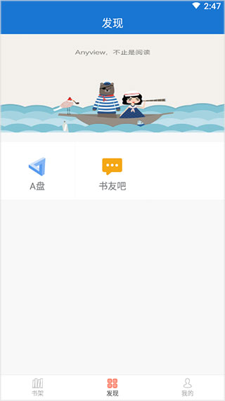 Anyview阅读器4.1.3精简版截图1