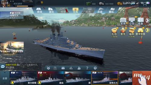 巅峰战舰