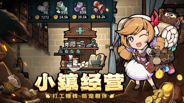 佣兵小镇中文版截图1