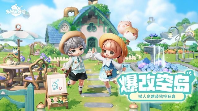 米姆米姆哈截图2