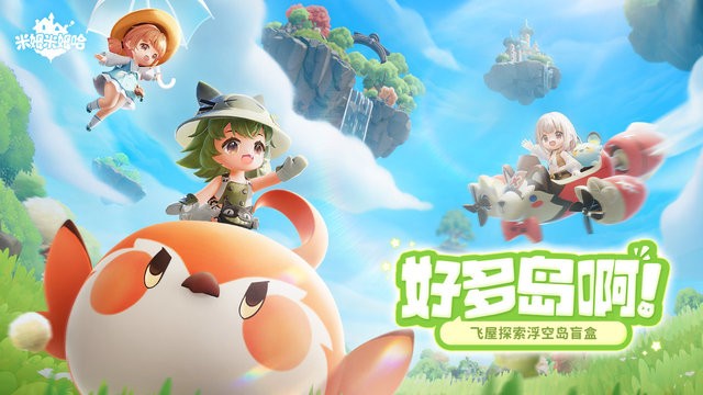 米姆米姆哈截图4