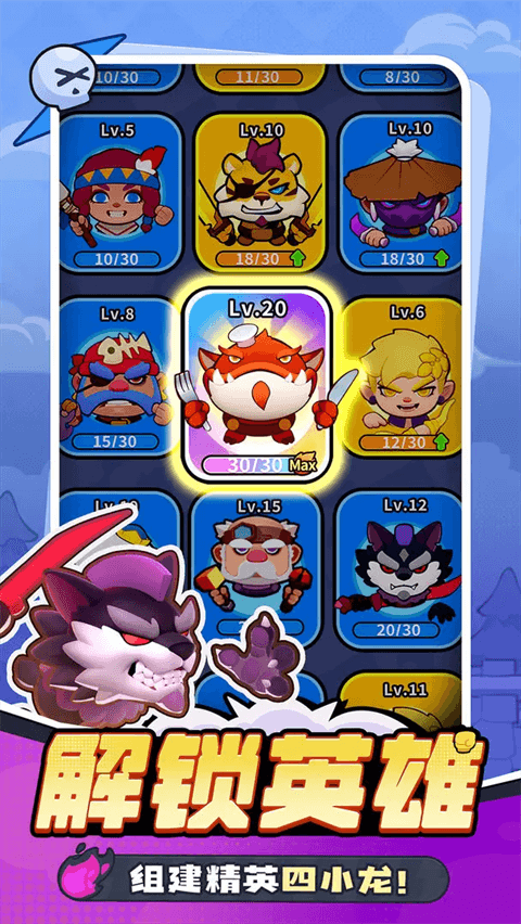 开心大碰撞手游截图1