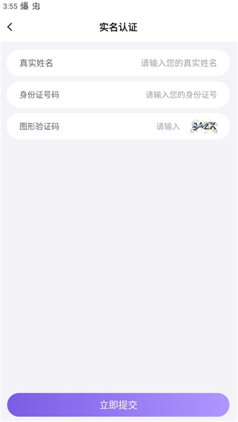 手游上号助手截图2