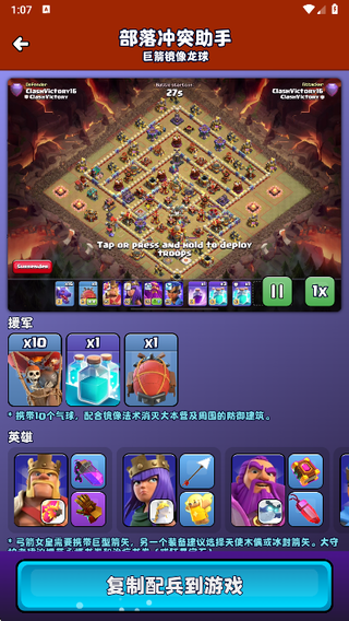 coc阵型复制工具