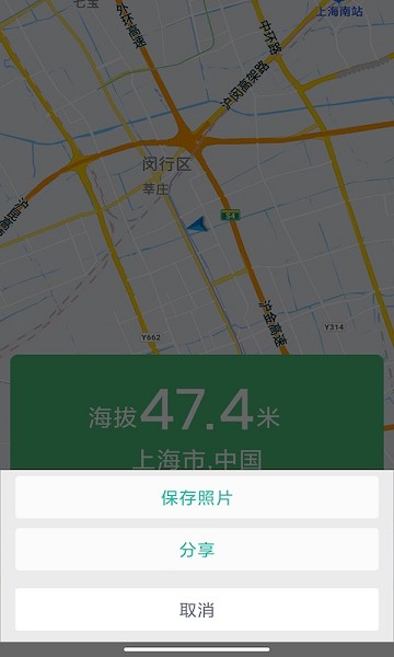 海拔测量仪手机版截图2