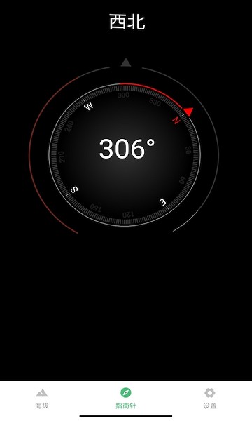 海拔测量仪手机版截图3