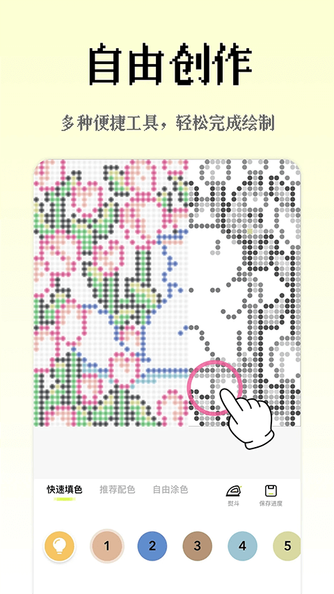 像素创作家截图3