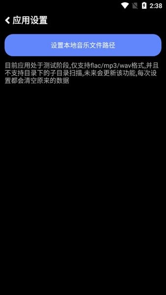 零度音乐截图2