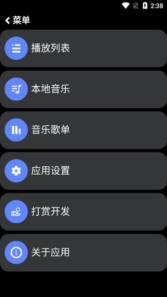 零度音乐截图3