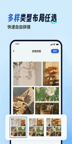 拼图工具箱截图5