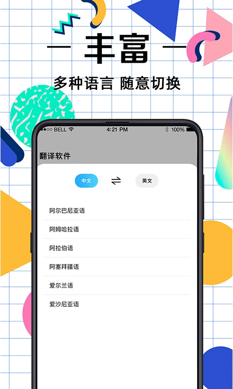 拍照翻译助手手机版截图4