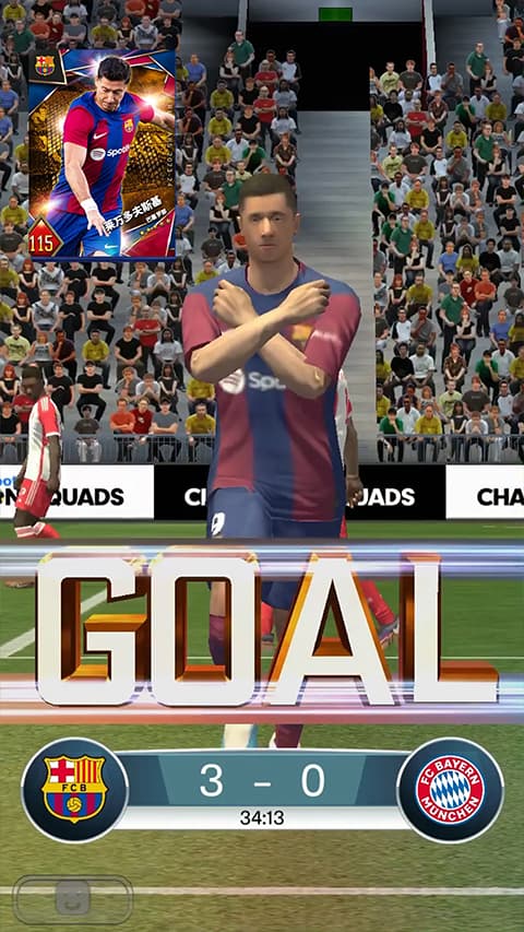 实况王者集结截图4