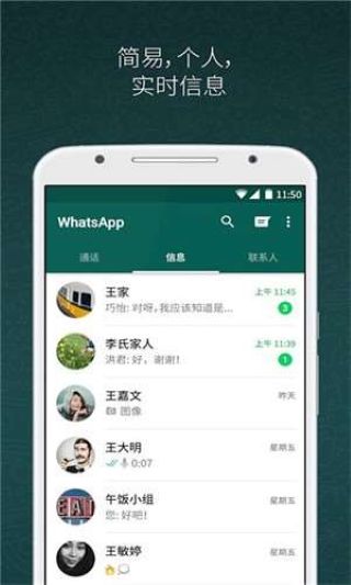 WhatsApp截图3