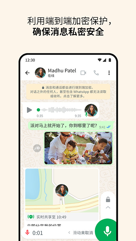 WhatsApp官方免费下载2025最新版本