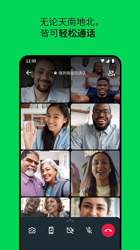 WhatsApp官方免费下载2025最新版本