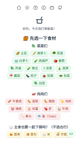 隔离食用手册截图2