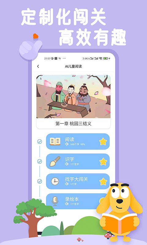 适趣ai中文截图1