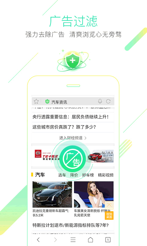 猎豹浏览器截图3