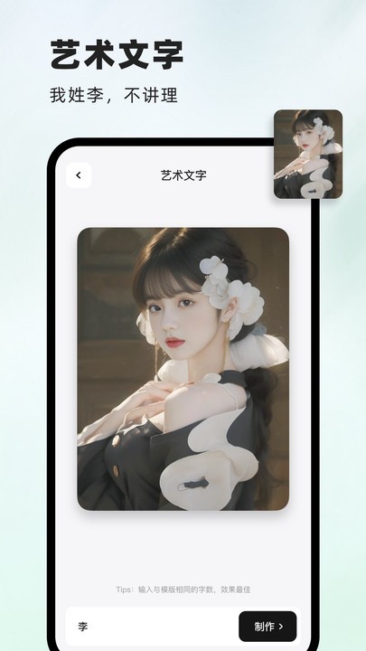 字画幻术图截图1