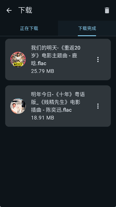 敦伦调调音乐截图2