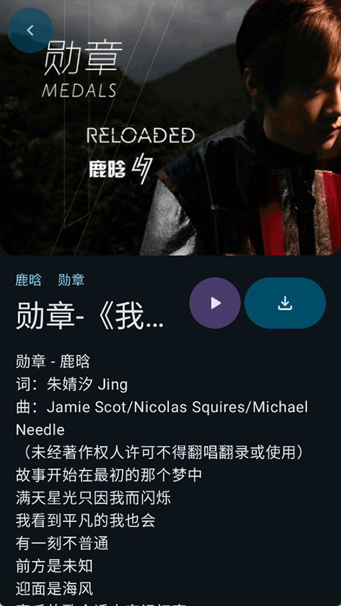 敦伦调调音乐截图1