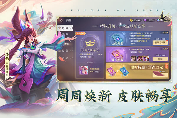 曙光英雄中文版截图4