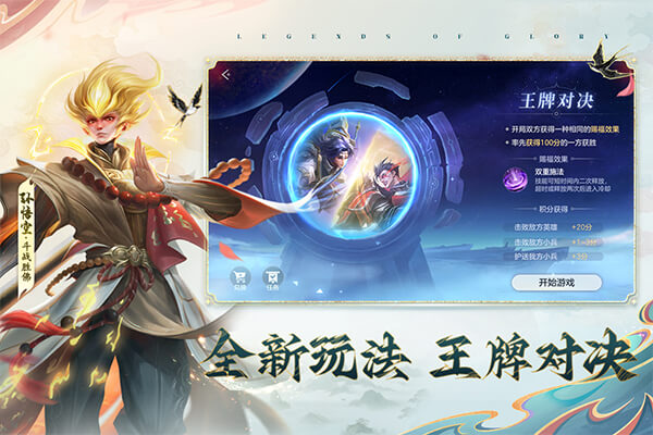 曙光英雄中文版截图3