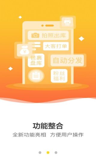 韵达超市截图3